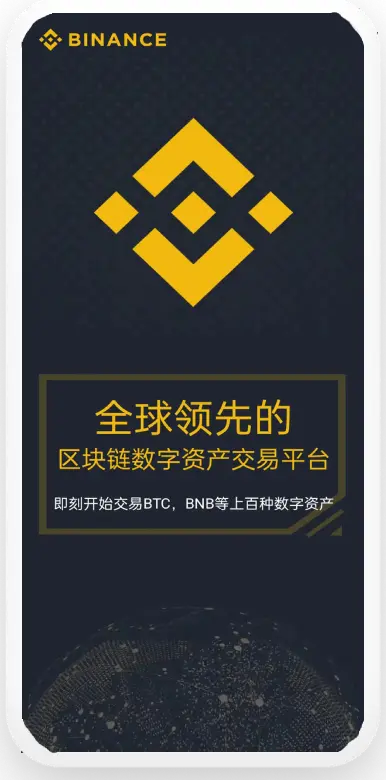 安币交易所下载平台移动端界面预览